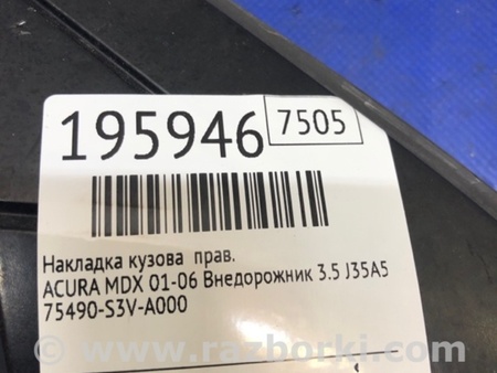 ФОТО Накладка крыла для Acura MDX YD1 (2000-2006) Киев