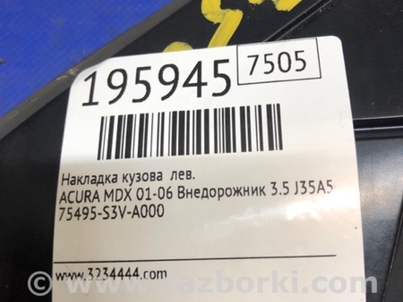 ФОТО Накладка крыла для Acura MDX YD1 (2000-2006) Киев
