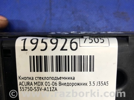 ФОТО Блок управления стеклоподъемником для Acura MDX YD1 (2000-2006) Киев