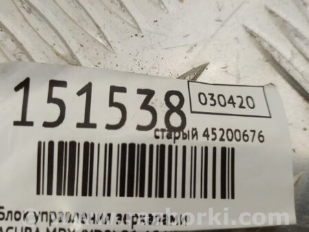 ФОТО Блок управления зеркалами для Acura MDX YD2 (2006-2012) Киев