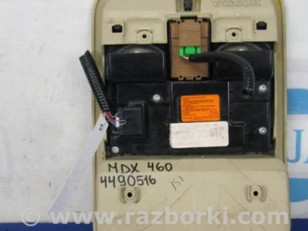 ФОТО Плафон освещения основной для Acura MDX YD2 (2006-2012) Киев