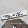 ФОТО Суппорт для Acura MDX YD2 (2006-2012) Киев