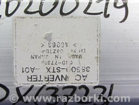 ФОТО Инвертор для Acura MDX YD2 (2006-2012) Киев