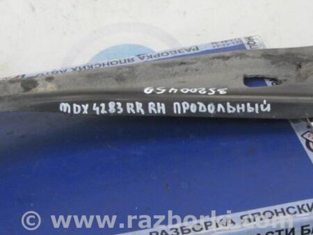 ФОТО Рычаг задний продольный для Acura MDX YD2 (2006-2012) Киев