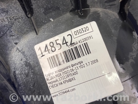 ФОТО Воздушный фильтр (корпус) для Acura MDX YD2 (2006-2012) Киев