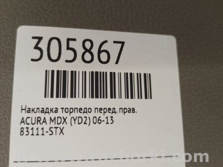 ФОТО Накладка в салоне для Acura MDX YD2 (2006-2012) Киев