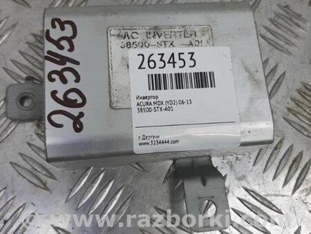 ФОТО Инвертор для Acura MDX YD2 (2006-2012) Киев