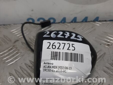 ФОТО Антенна для Acura MDX YD2 (2006-2012) Киев