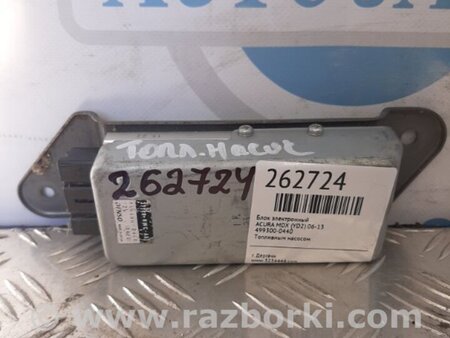 ФОТО Блок управления топливным насосом для Acura MDX YD2 (2006-2012) Киев