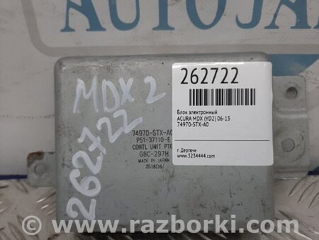 ФОТО Блок управления крышкой багажника для Acura MDX YD2 (2006-2012) Киев