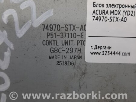 ФОТО Блок управления крышкой багажника для Acura MDX YD2 (2006-2012) Киев