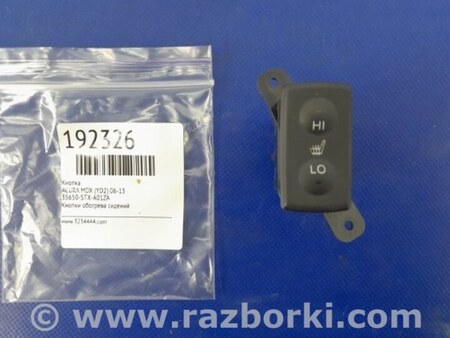 ФОТО Кнопка обогрева сидений для Acura MDX YD2 (2006-2012) Киев