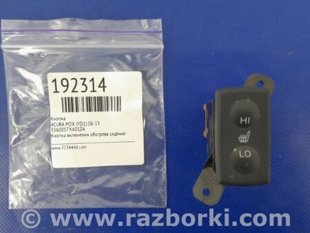 ФОТО Кнопка обогрева сидений для Acura MDX YD2 (2006-2012) Киев