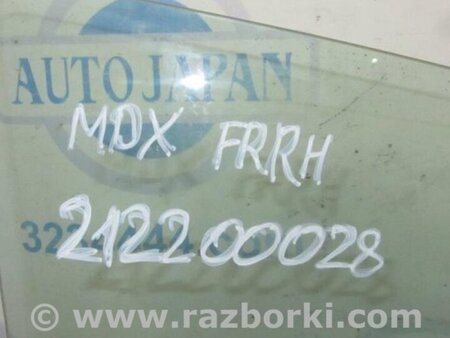 ФОТО Стекло двери для Acura MDX YD2 (2006-2012) Киев