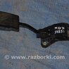 Педаль газа Acura MDX YD2 (2006-2012)