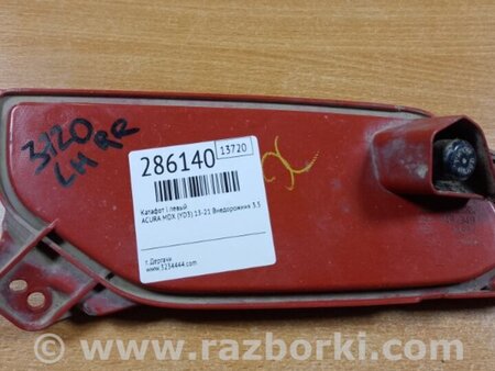 ФОТО Катафот левый для Acura MDX YD3 (06.2013-05.2020) Киев