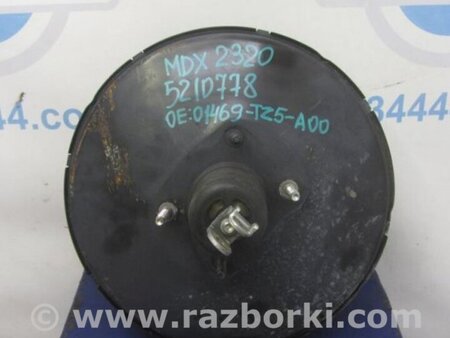 ФОТО Вакуумный усилитель для Acura MDX YD3 (06.2013-05.2020) Киев