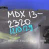 ФОТО Блок предохранителей для Acura MDX YD3 (06.2013-05.2020) Киев