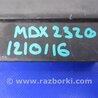 ФОТО Блок электронный для Acura MDX YD3 (06.2013-05.2020) Киев