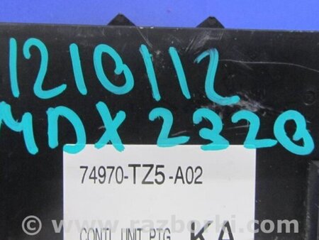 ФОТО Блок управления крышкой багажника для Acura MDX YD3 (06.2013-05.2020) Киев