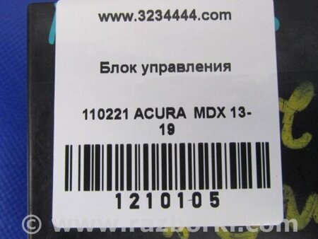 ФОТО Блок электронный для Acura MDX YD3 (06.2013-05.2020) Киев
