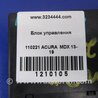 ФОТО Блок электронный для Acura MDX YD3 (06.2013-05.2020) Киев