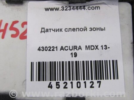 ФОТО Датчик слепых зон для Acura MDX YD3 (06.2013-05.2020) Киев