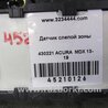 ФОТО Датчик слепых зон для Acura MDX YD3 (06.2013-05.2020) Киев