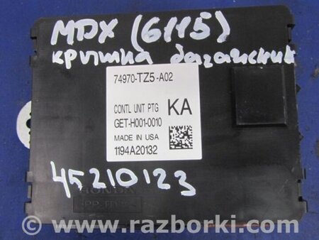 ФОТО Блок управления крышкой багажника для Acura MDX YD3 (06.2013-05.2020) Киев