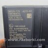 ФОТО Блок  управления центральным замком для Acura MDX YD3 (06.2013-05.2020) Киев