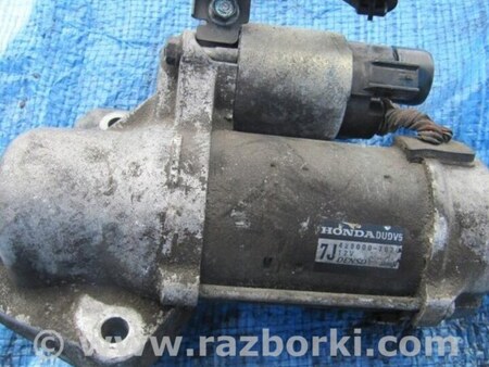ФОТО Стартер для Acura MDX YD3 (06.2013-05.2020) Киев