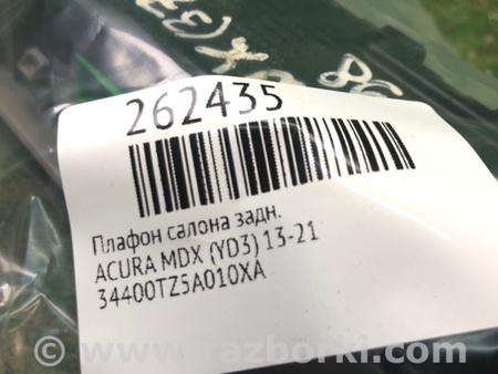 ФОТО Плафон освещения основной для Acura MDX YD3 (06.2013-05.2020) Киев