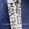 ФОТО Накладка порога внутренняя для Acura MDX YD3 (06.2013-05.2020) Киев