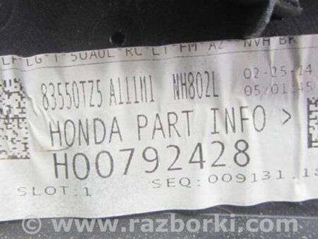 ФОТО Карта двери для Acura MDX YD3 (06.2013-05.2020) Киев