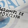 ФОТО Стабилизатор передний для Acura MDX YD3 (06.2013-05.2020) Киев