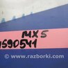 ФОТО Пыльник рычага переключения передач для Mazda MX-5 (2015-) Киев