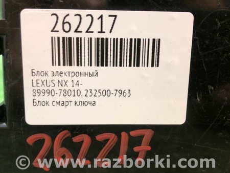 ФОТО Блок электронный для Lexus NX (14-21) Киев