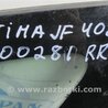 ФОТО Стекло в кузов для KIA Optima JF Киев