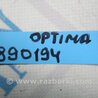 ФОТО Плафон освещения основной для KIA Optima TF Киев