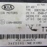 ФОТО Блок электронный для KIA Optima TF Киев