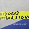 ФОТО Рычаг задний нижний поперечный для KIA Optima TF Киев