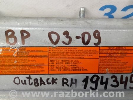 ФОТО Airbag сидения для Subaru Outback BP Киев