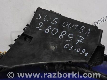 ФОТО Блок предохранителей для Subaru Outback BP Киев