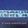 ФОТО Панель передняя для Subaru Outback BR Киев