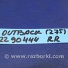 ФОТО Дворник задний для Subaru Outback BR Киев
