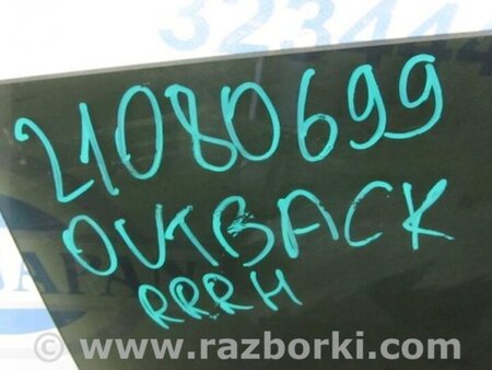 ФОТО Стекло двери для Subaru Outback BR Киев