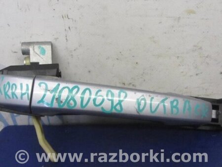 ФОТО Ручка двери для Subaru Outback BR Киев