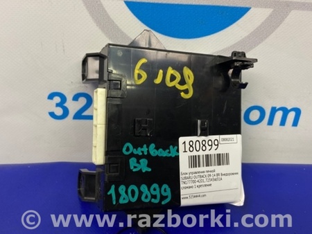 ФОТО Блок электронный для Subaru Outback BR Киев