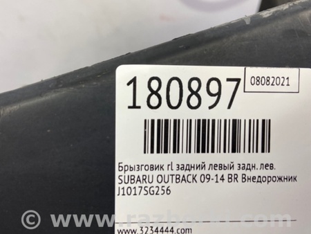 ФОТО Брызговик для Subaru Outback BR Киев