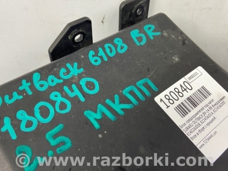 ФОТО Блок предохранителей для Subaru Outback BR Киев
